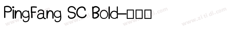 PingFang SC Bold字体转换